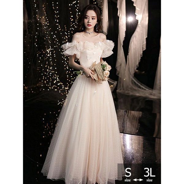 パーテイードレス ロング丈ドレス オフショルダー 着痩せ 発表会 演奏会 二次会 大きいサイズ 編み上げタイプ 上品 エレガント 20代 30代 結婚式 披露宴 フォーマルドレス