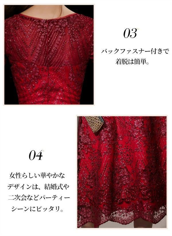 母親 パーティードレス