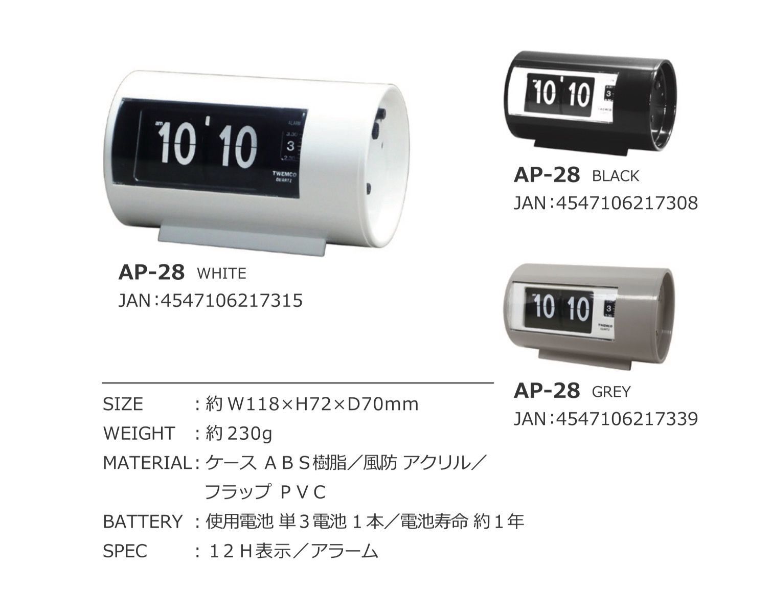 TWEMCO(トゥエンコ) AP-28 ブラック アラーム付き置き時計 パタパタ