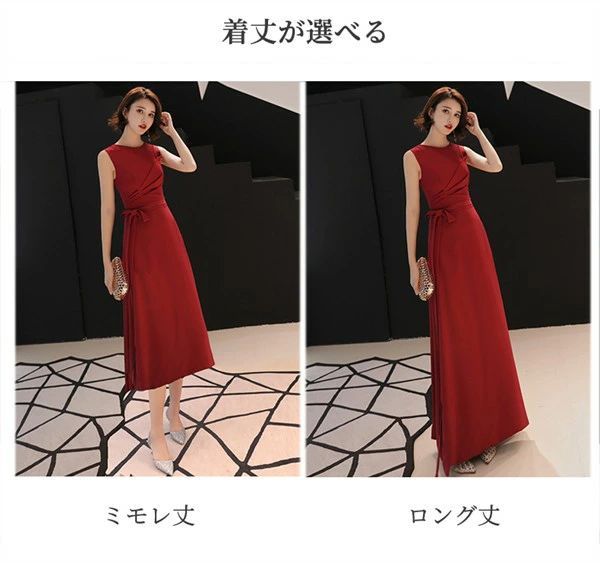 着丈選択可 パーティードレス ロング ミモレ丈 ミモレ丈ドレス 結婚式 演奏会 ノースリーブ ワインレッド 赤 母親 パーティードレス ワンピース フォーマルドレス イブニングドレス 20代 30代 40代 大きめ 親族 成人