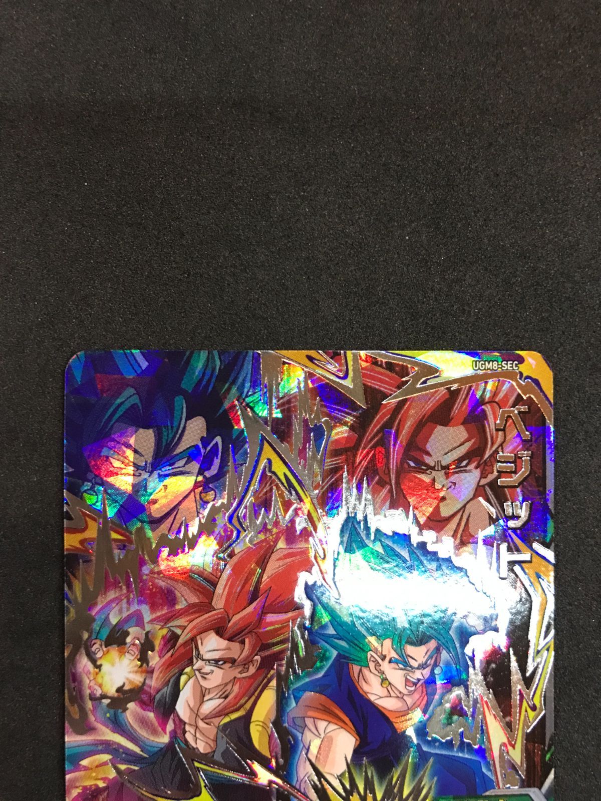 ドラゴンボールヒーローズ 孫悟空 超サイヤ人 PUMS13-SEC PSA10 孫悟空
