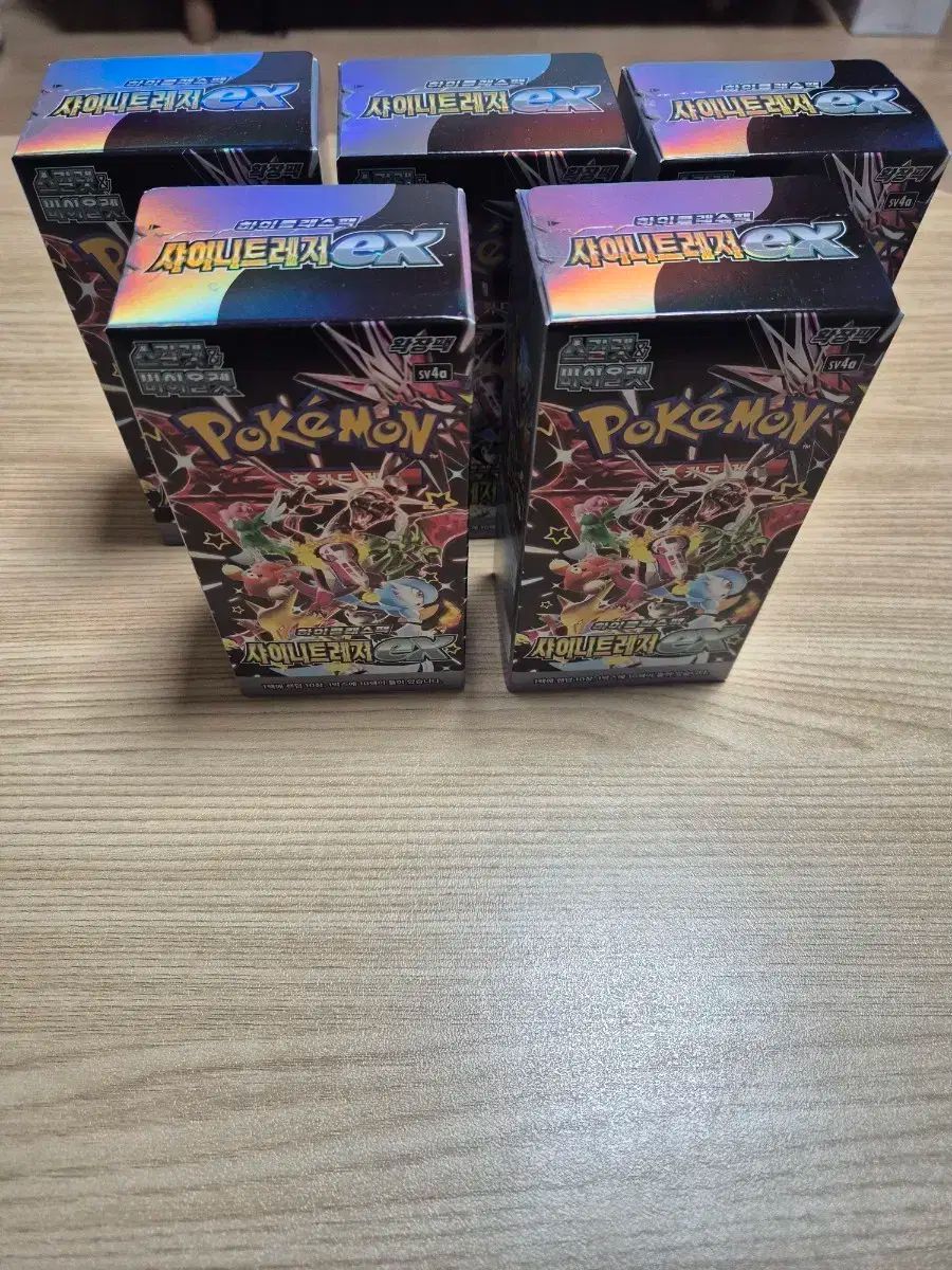 ポケモンカード シャイニートレジャー 5ボックス