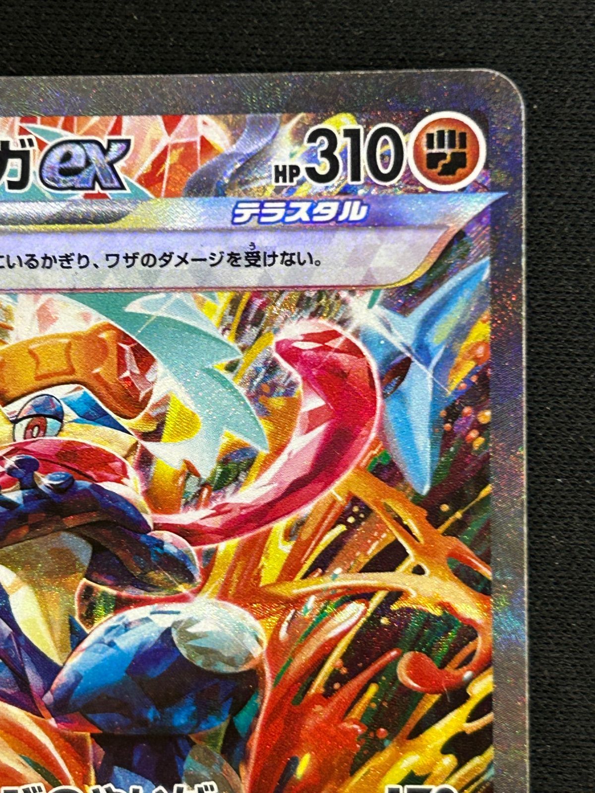 ゲッコウガex SAR クリムゾンヘイズ ARS10+ ゲッコウガex SAR クリムゾンヘイズ ポケモンカード ポケカ - メルカリ