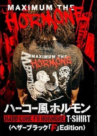 マキシマムザホルモン 公式グッズ ハーコー風ホルモン Tシャツ ヘザー