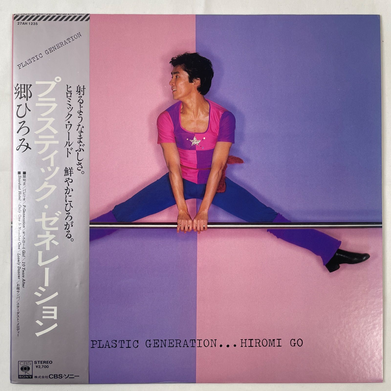 レコード　郷ひろみ等 郷ひろみ / HIROMIC WORLD - キキミミレコード