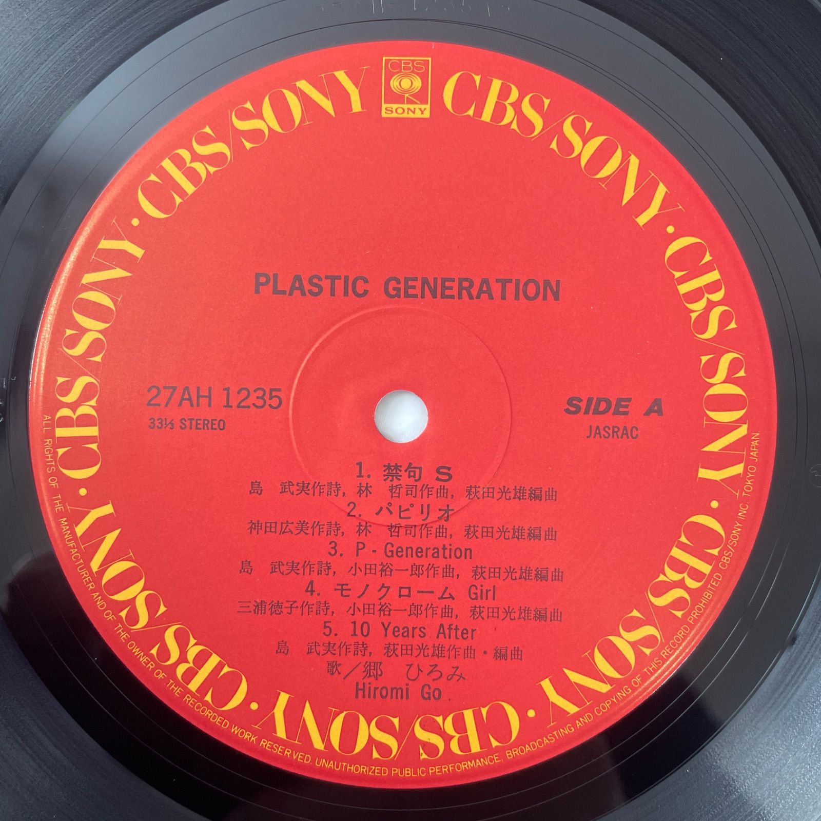 『古典落語名人全集』LPレコード18枚セットCBS/SONY 古典落語名人全集』LPレコード18枚セットCBS/SONY