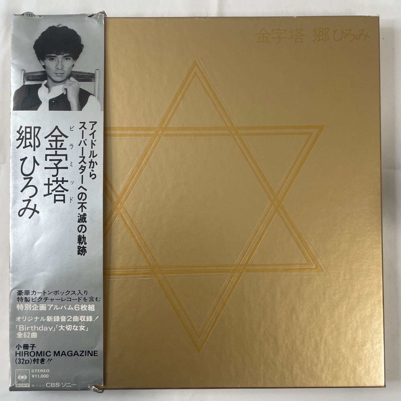 郷ひろみ - ピラミッド 12 LP レコード6枚組 Box Set Hiromi Go クリーニング済