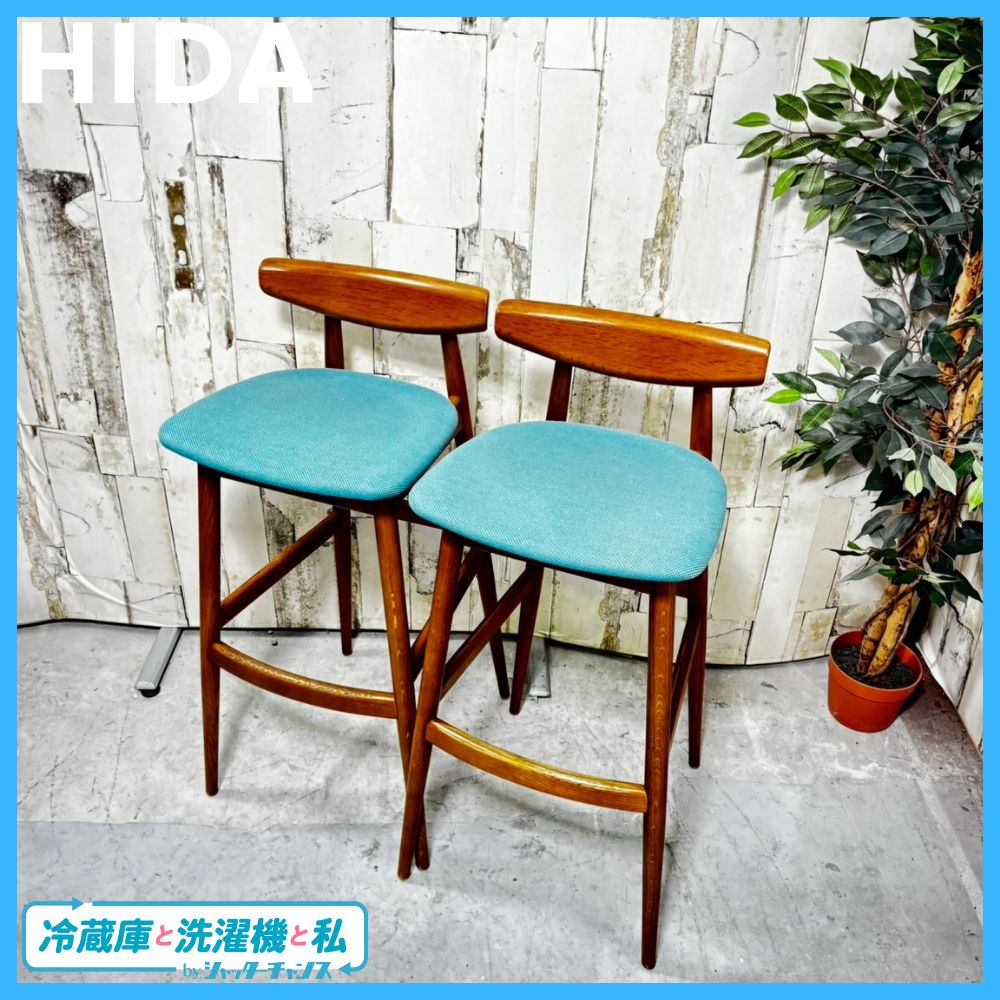 HIDA 飛騨産業 カウンターチェア 2脚セット ② Contract Collection