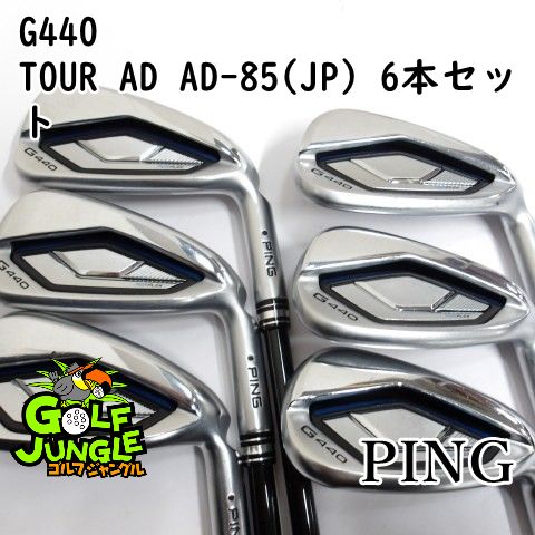 アイアンセット ピン G440 TOUR AD AD-85 JP 6本セット R 29 アイアンセット セット カーボンシャフト おすすめ メンズ 右 0741