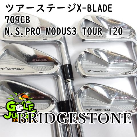 アイアンセット ブリヂストン ツアーステージX-BLADE 709CB N.S.PRO MODUS3 TOUR 120 S 25 アイアンセット セット スチールシャフト おすすめ メンズ 右