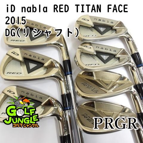 アイアンセット プロギア iD nabla RED TITAN FACE 2015 DG リシャフト S200 26 アイアンセット セット スチールシャフト おすすめ メンズ 右 9600