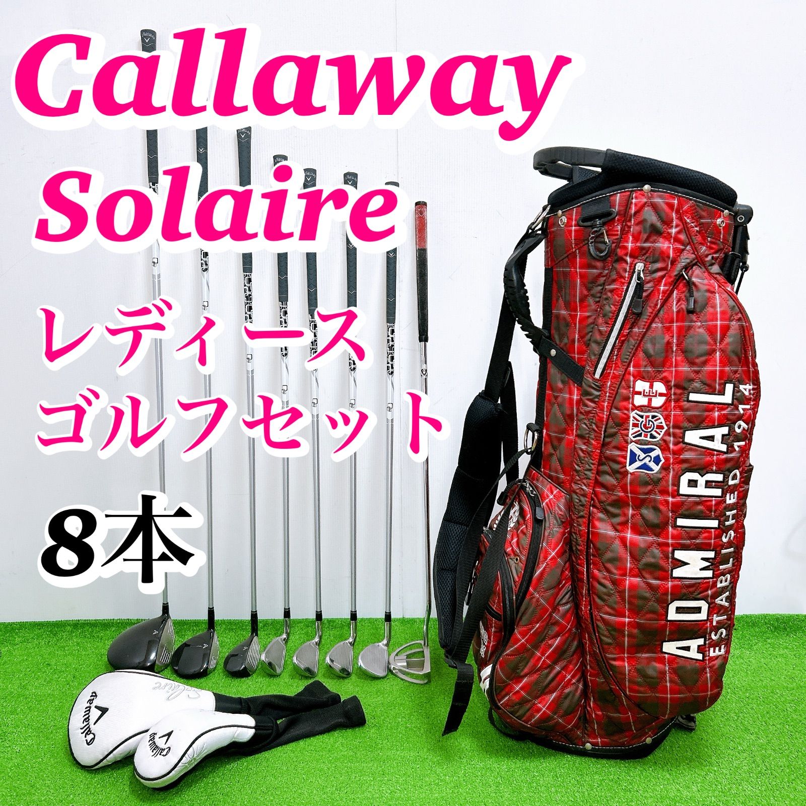 キャロウェイ ソレイユ レディースクラブセット 8本 L 初心者 ソレイル