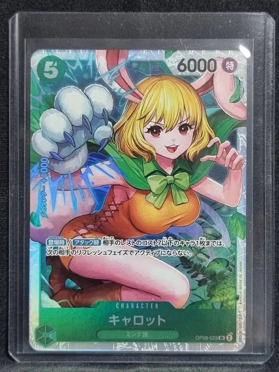 一般 ONE PIECE カード キャロッツ OP08-023 SR カード