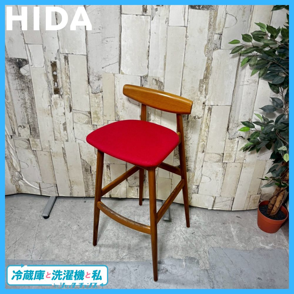 HIDA 飛騨産業 カウンターチェア 1脚 赤 レッド Contract Collection