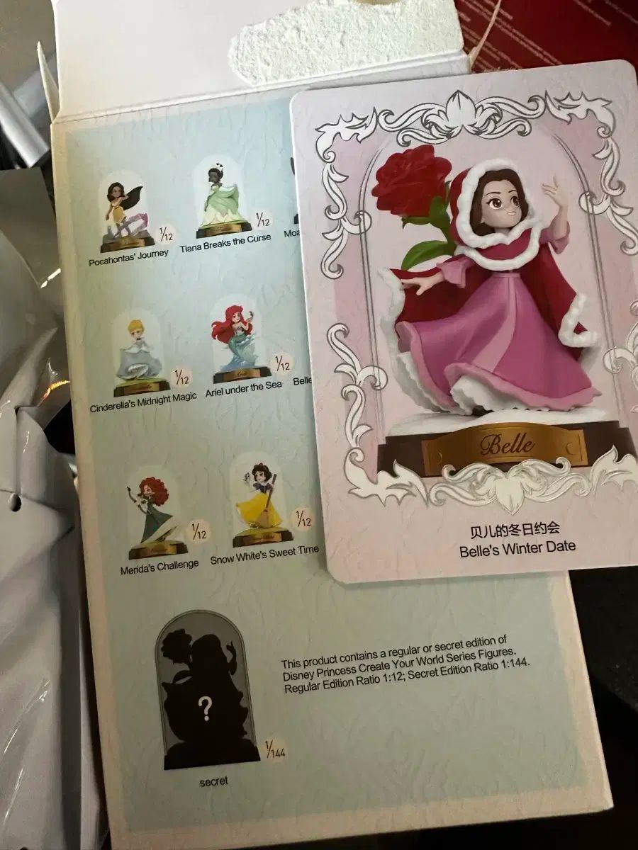 ディズニー プリンセス ベル フィギュア シークレット ヘドゥン