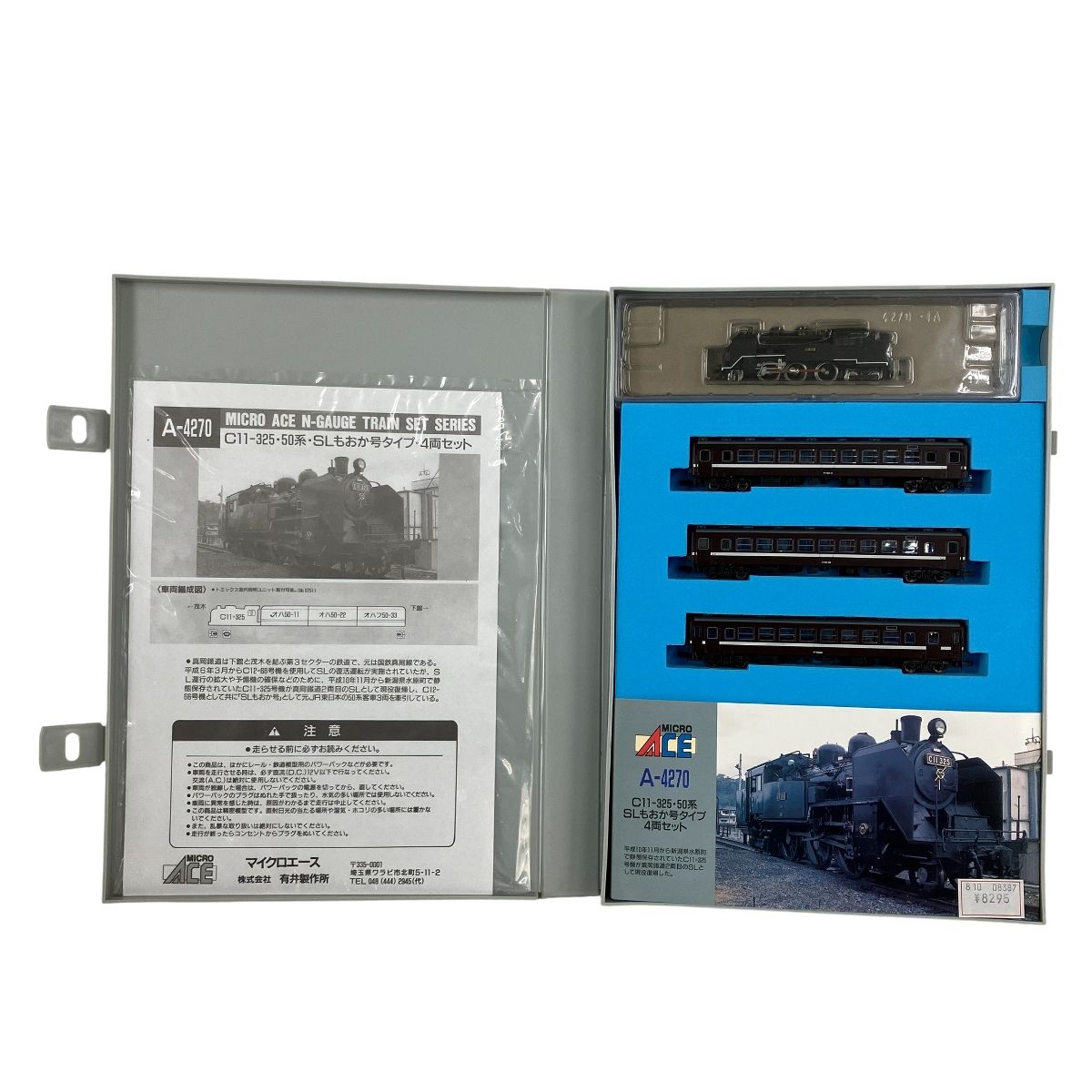 マイクロエース A 4270 C 11 325 50系 SLもおか号タイプ 4両セット 鉄道模型 N