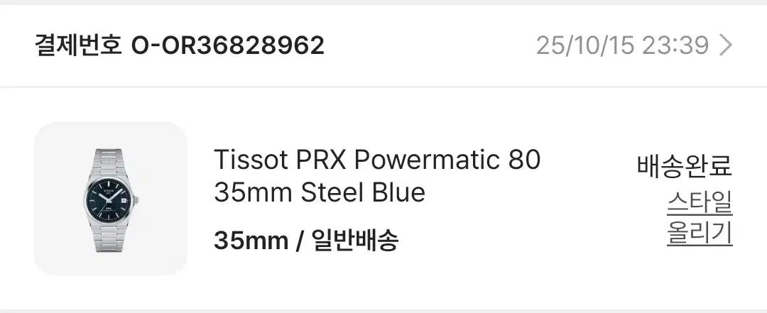 ティソ PRX パワーマティック 35mm デニム文字盤