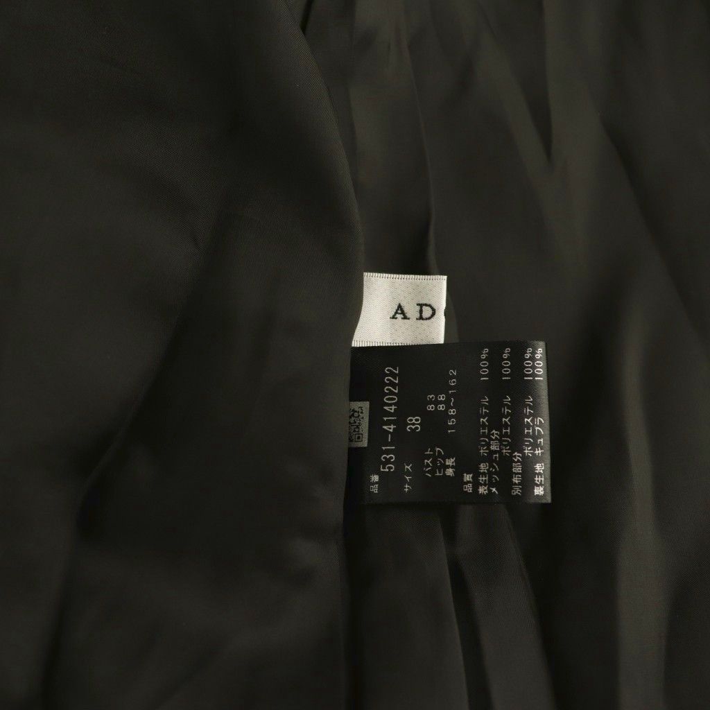 アムンゼンワンピース