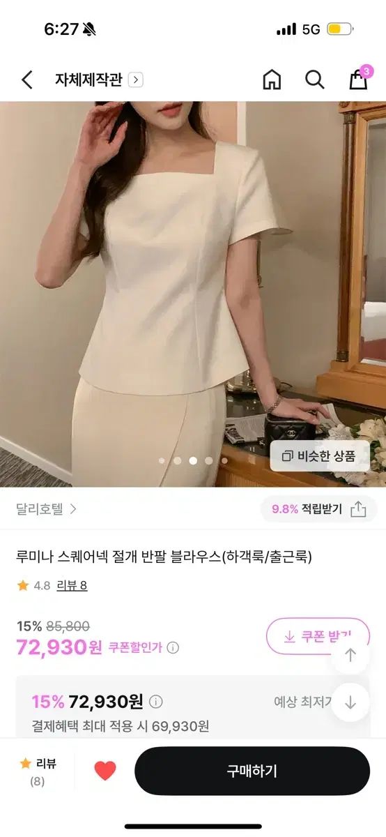 ラウ LAWOO ミナ スタシネック スリット 半袖 ブラウス Mサイズ ゲストルック 通勤ルック