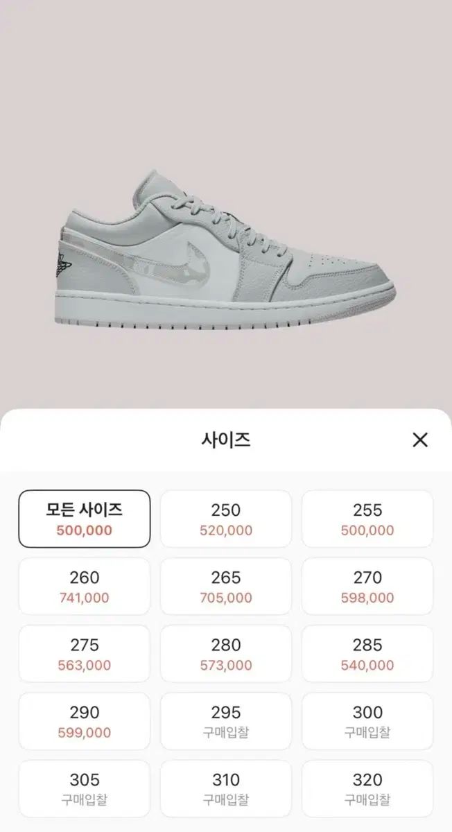 ナイキ ジョーダン1 ロー 白 カモフラージュ