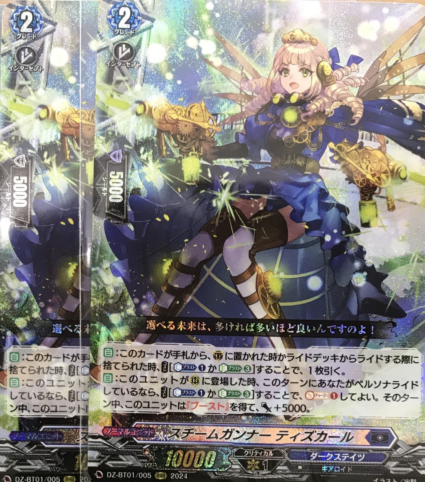 ヴァンガード スチームガンナー・ティズカール　FFR ヴァンガード スチームガンナー・ティズカール FFR スチームガンナー