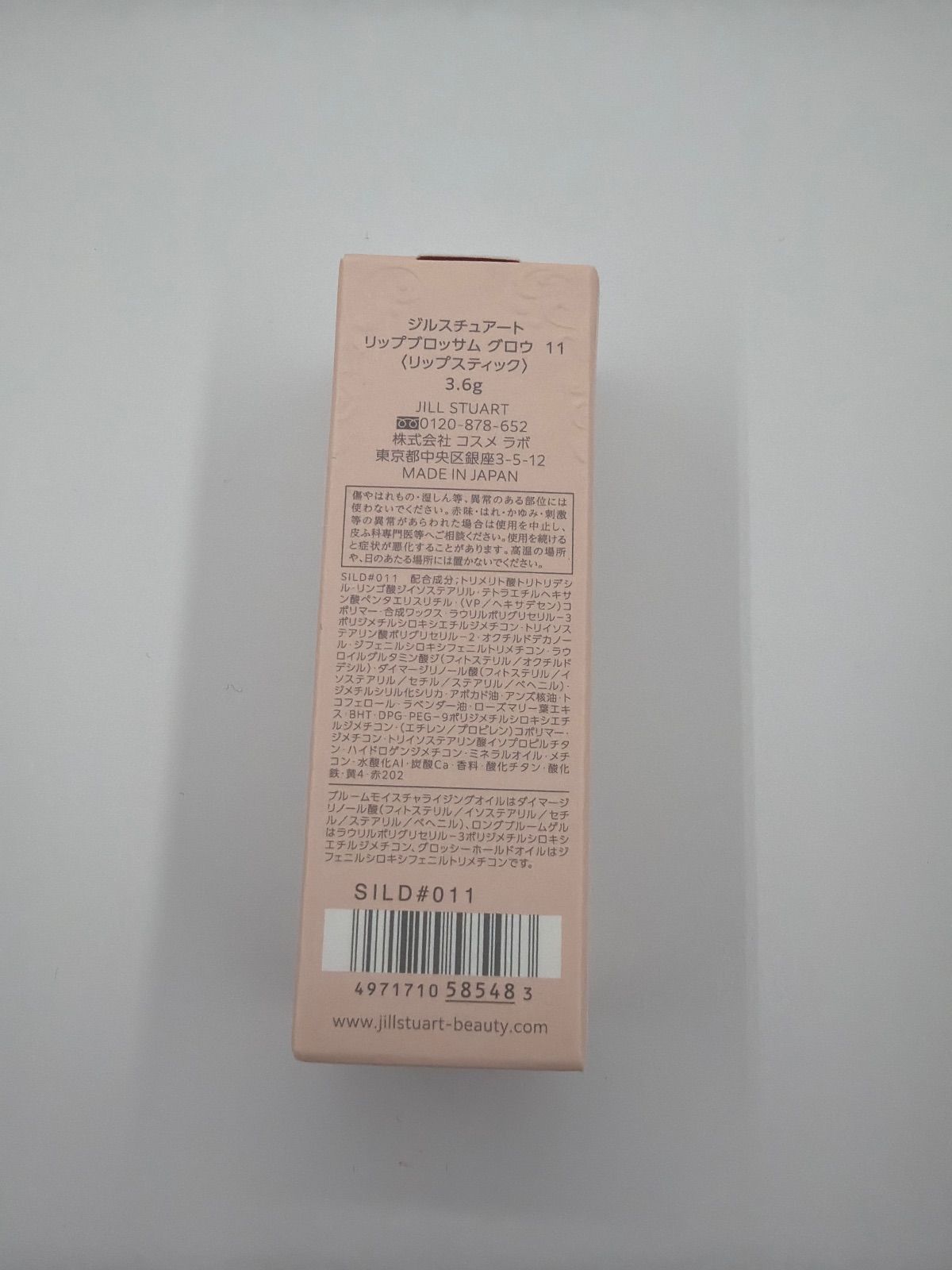 ジルスチュアート 化粧品セット