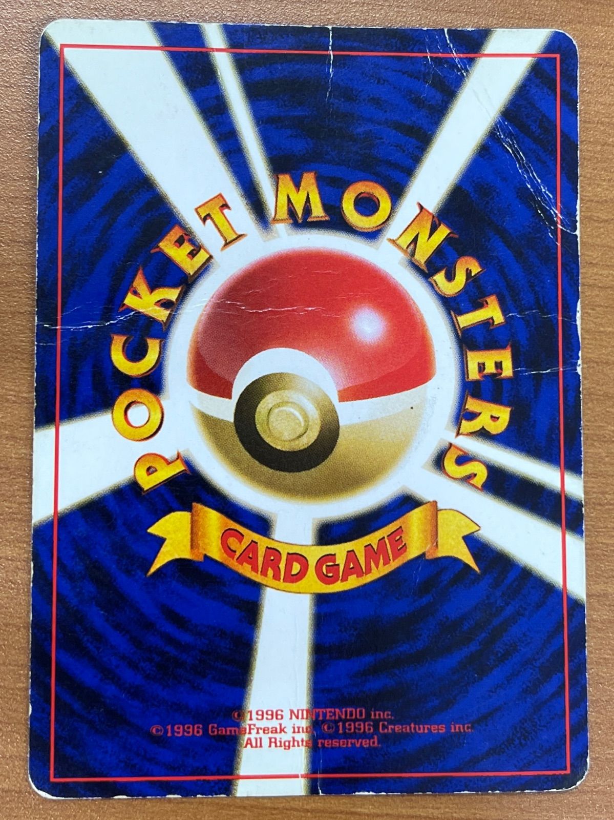 状態D カビゴン Lv.20 No.143 ホロ 旧裏 めんえき ポケモンカード