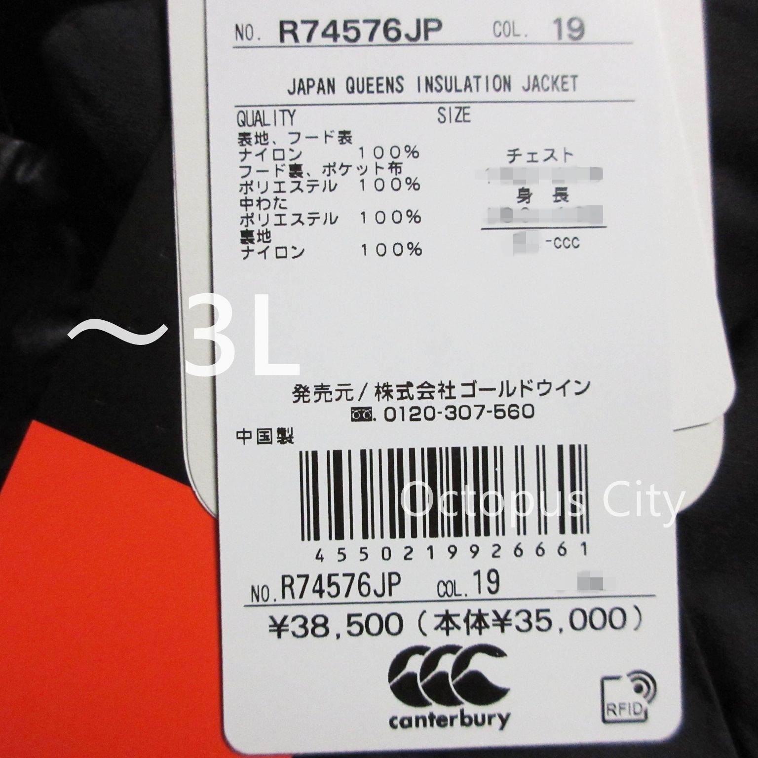 メンズ M / L / XL / 3L / 4L / 5L 】canterbury カンタベリー