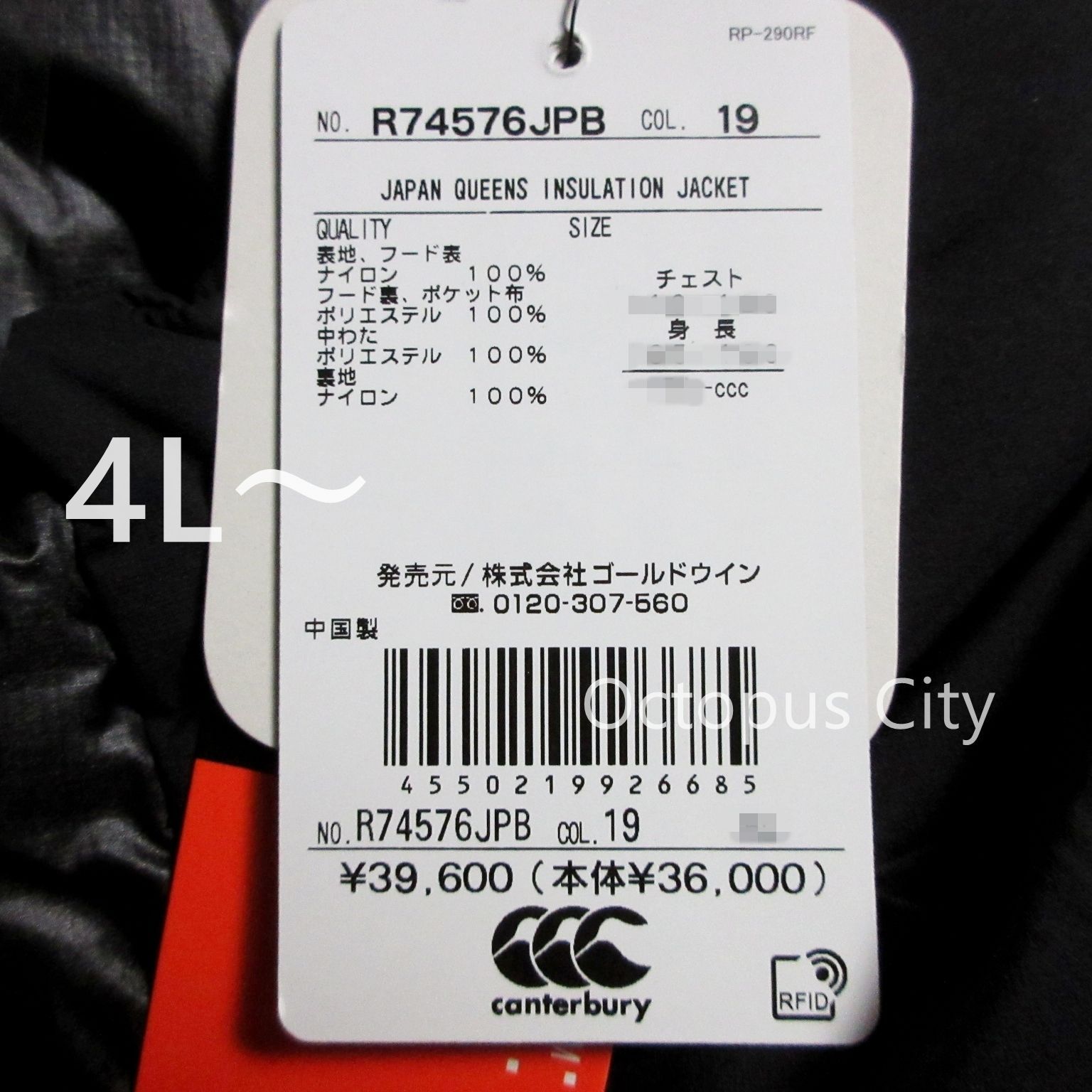 メンズ M / L / XL / 3L / 4L / 5L 】canterbury カンタベリー