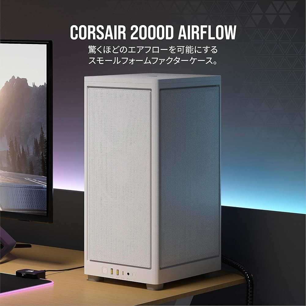 CORSAIR 2000 D AIRFLOW CC 9011245 WW Mini ITX PCケース ホワイト 小型 エアフロー強化