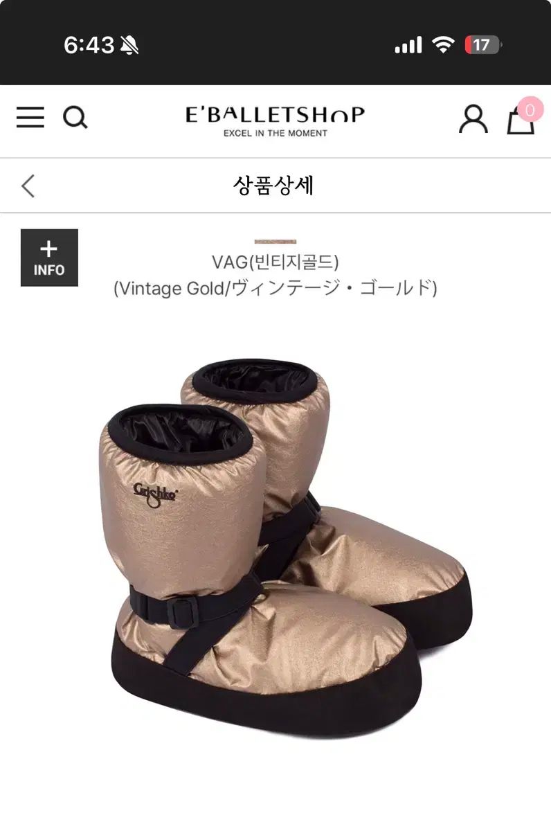 イバレエショップ グリシコ ウォームアップブーツ ヴィンテージGOLD XL