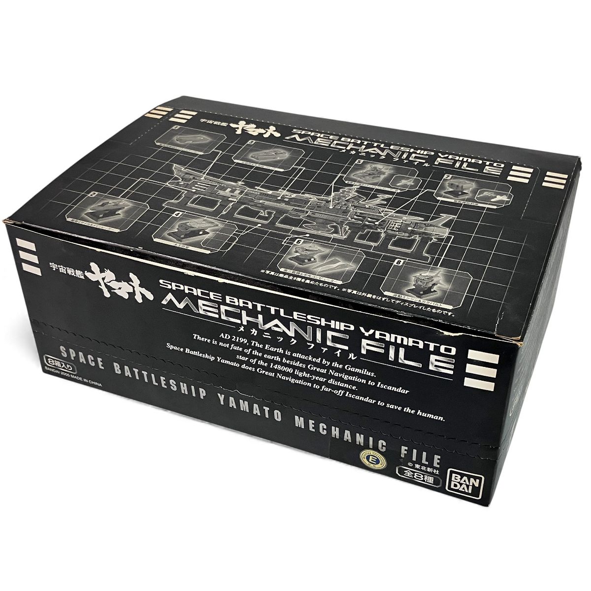 BANDAI 宇宙戦艦ヤマト メカニックファイル フィギュア 未使用