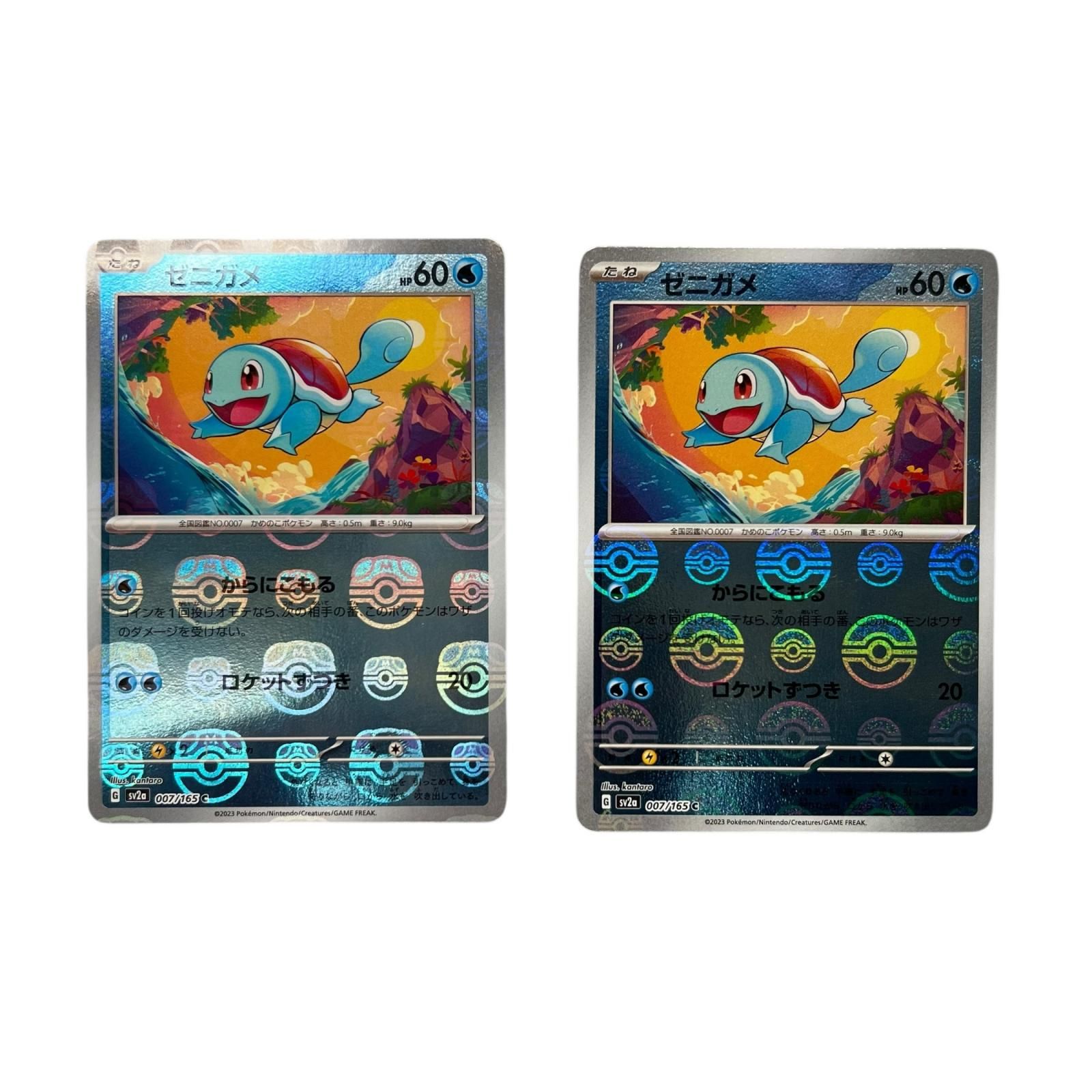 2枚 ゼニガメ POKEMON ポケモン SV2a 007/ 165 トレーディングカード