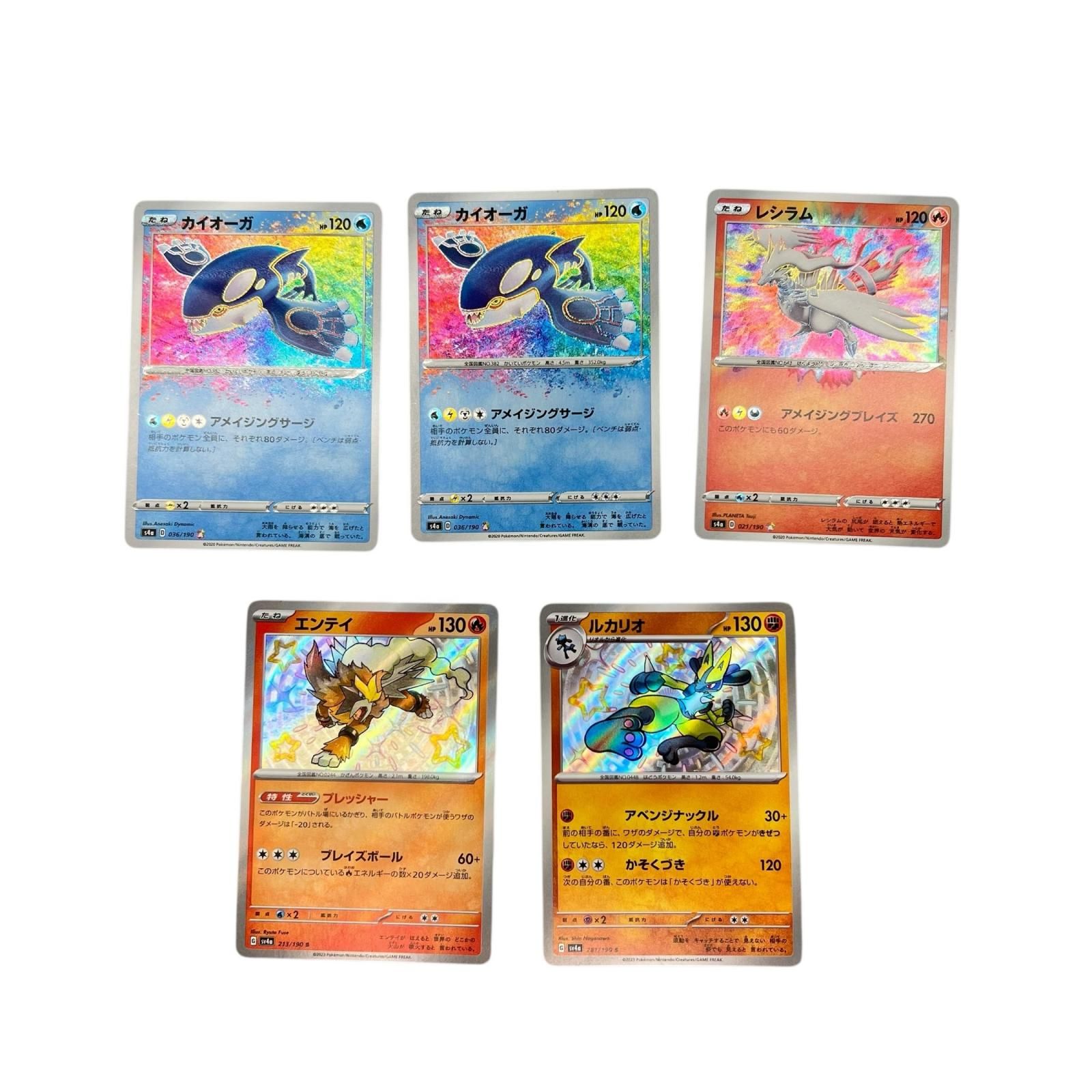 限定SALE，SALE POKEMON ポケモン トレーディングカード カイオーガ エンティ ルカリオ レシラム【中古】【送料無料】 ポケモンカードゲーム