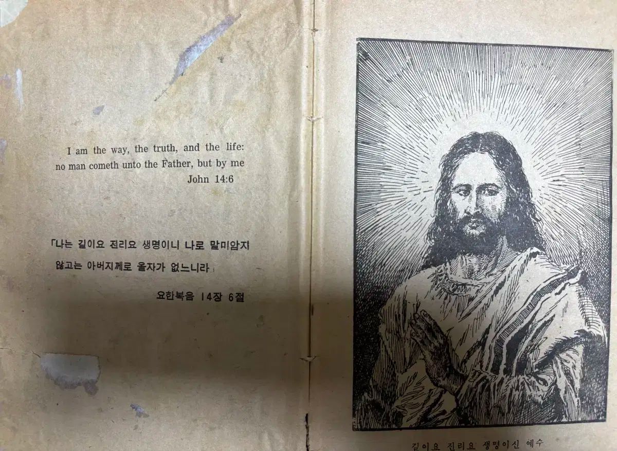 Step to Christ 정로의 계단