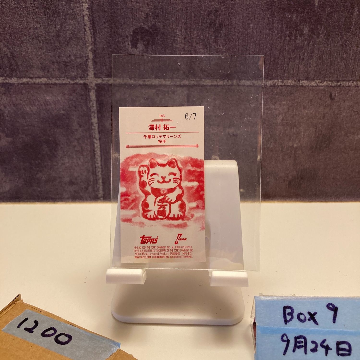 2024 Topps 206 澤村拓一 Hirokazu Sawamura 6/7 千葉ロッテマリーンズ