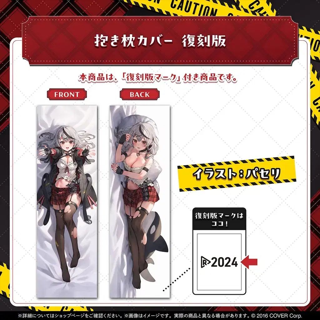 hololive ホロライブ holox ホロックス 坂又クロエ 抱き枕