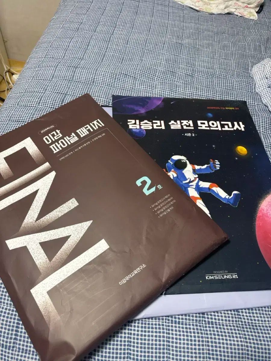 韓国語 模擬試験 カンスルゲ 2026 Igam キム スンリ