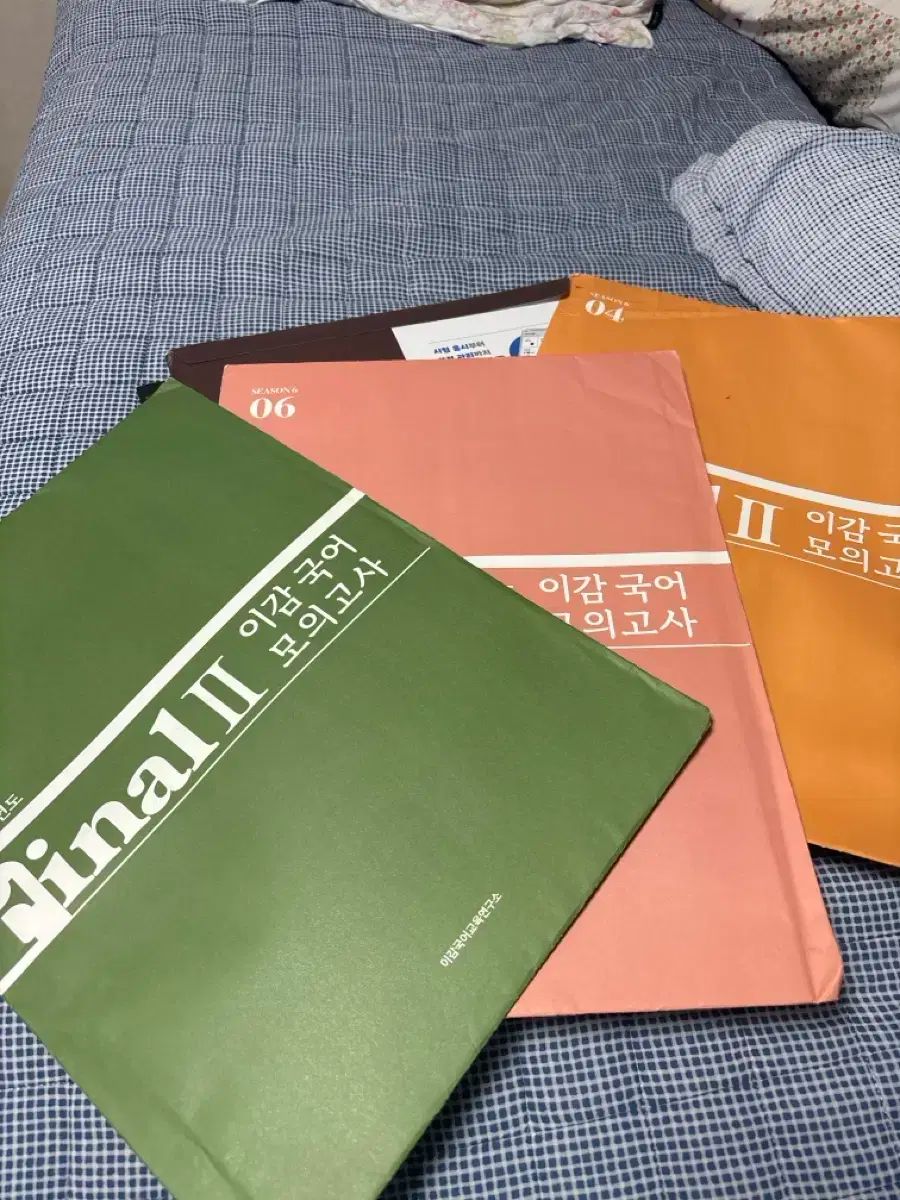 韓国語 模擬試験 カンスルゲ 2026 Igam キム スンリ