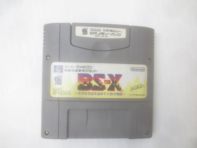 品 ゲーム スーパーファミコン ソフト BS-X それは名前を盗まれた街の物語