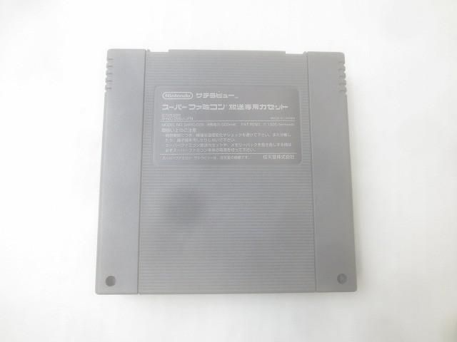 品 ゲーム スーパーファミコン ソフト BS X それは名前を盗まれた街の物語