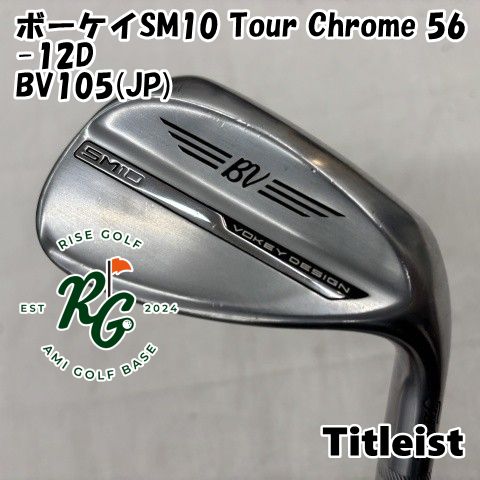 ウェッジ タイトリスト ボーケイSM 10 Tour Chrome 56-12 D BV 105 JP S 200 56 6423