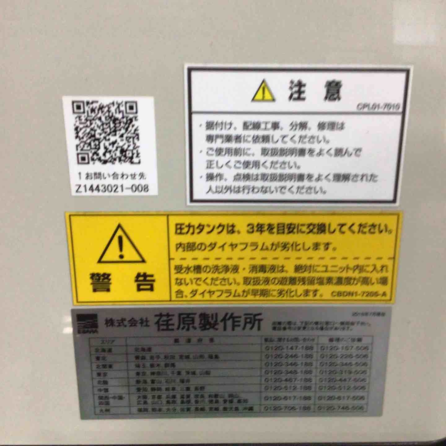 浅井戸用インバータポンプ 25