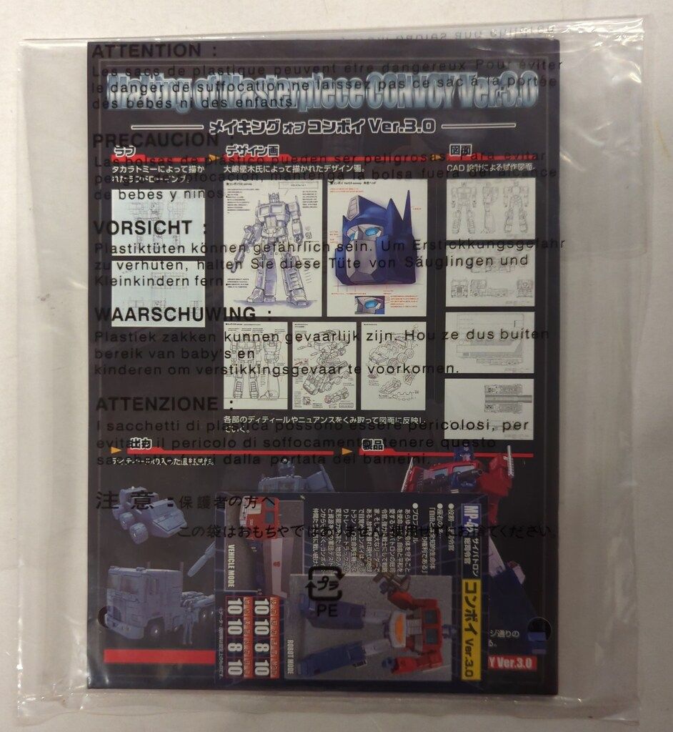 タカラトミー マスターピース コンボイVer 3 0 MP 44 トランスフォーマー RGモデル その他 