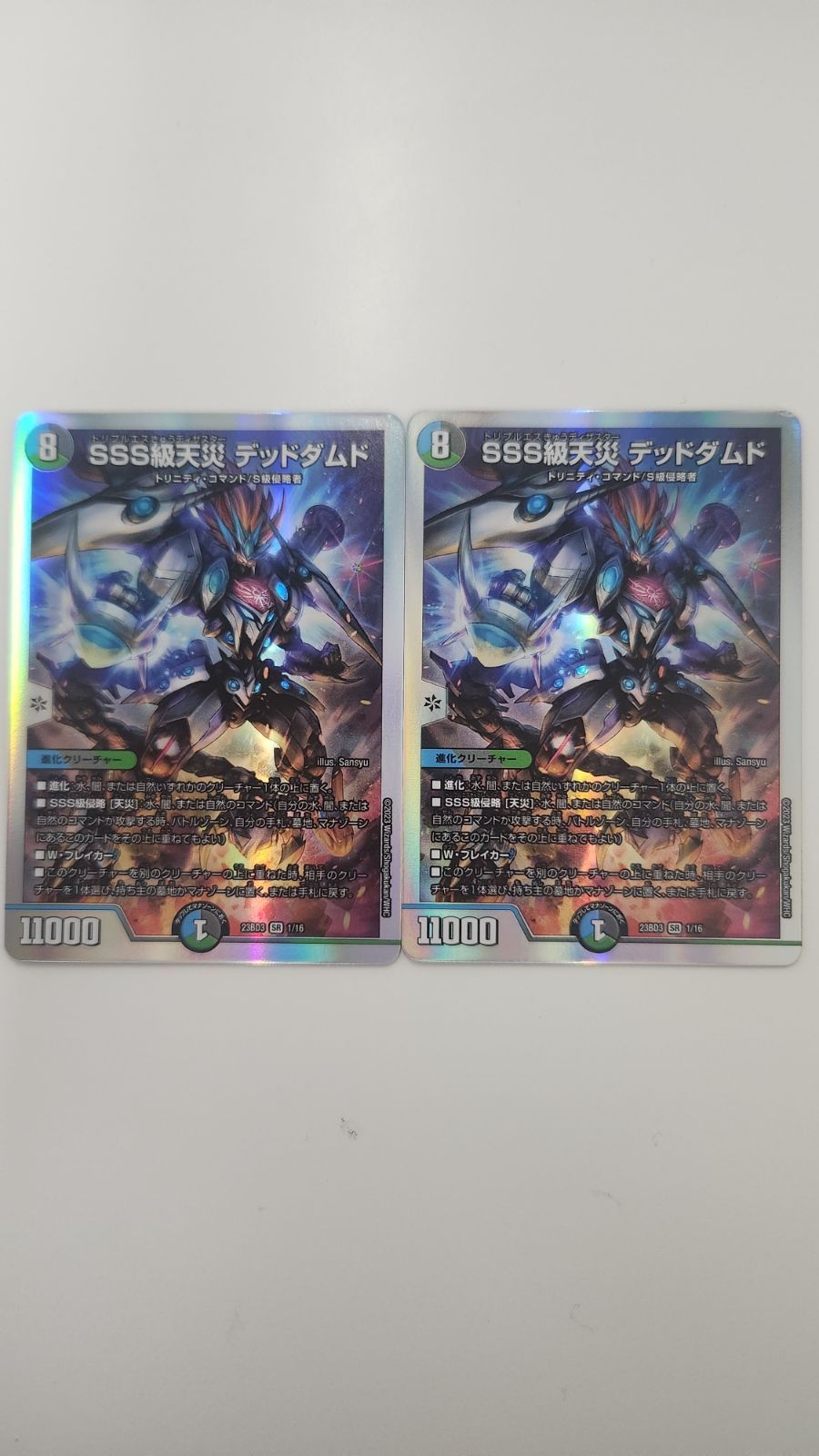 メルカリ便 SSS級天災 デッドダムド CS プロモ 2枚セット デュエルマスターズ SSS級天災 デッドダムド 2枚 - メルカリ