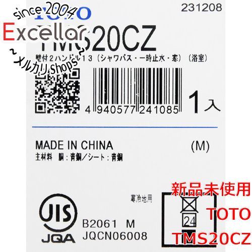 bn 6 TOTO 2ハンドルシャワー水栓 TMS 20 CZ