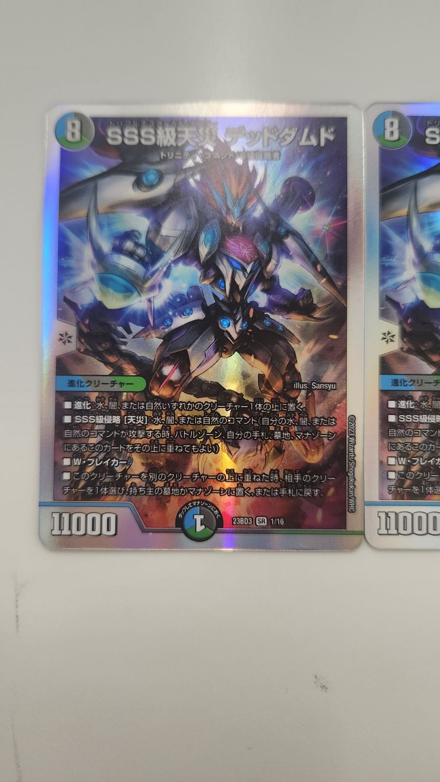 メルカリ便 SSS級天災 デッドダムド CS プロモ 2枚セット メルカリ便 SSS級天災 デッドダムド CS プロモ 2枚セット SSS級天災