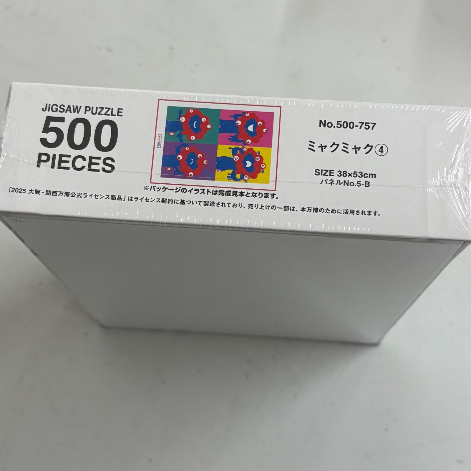 未使用品 EXPO2025 大阪・関西万博 公式キャラクター ミャクミャク 