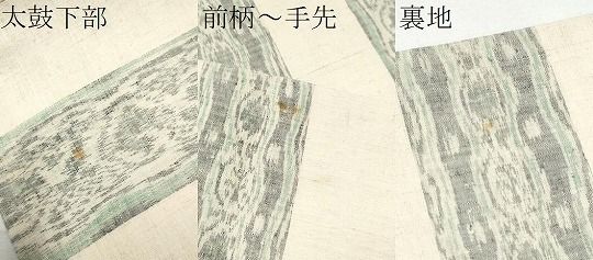 小千谷紬 横段花文