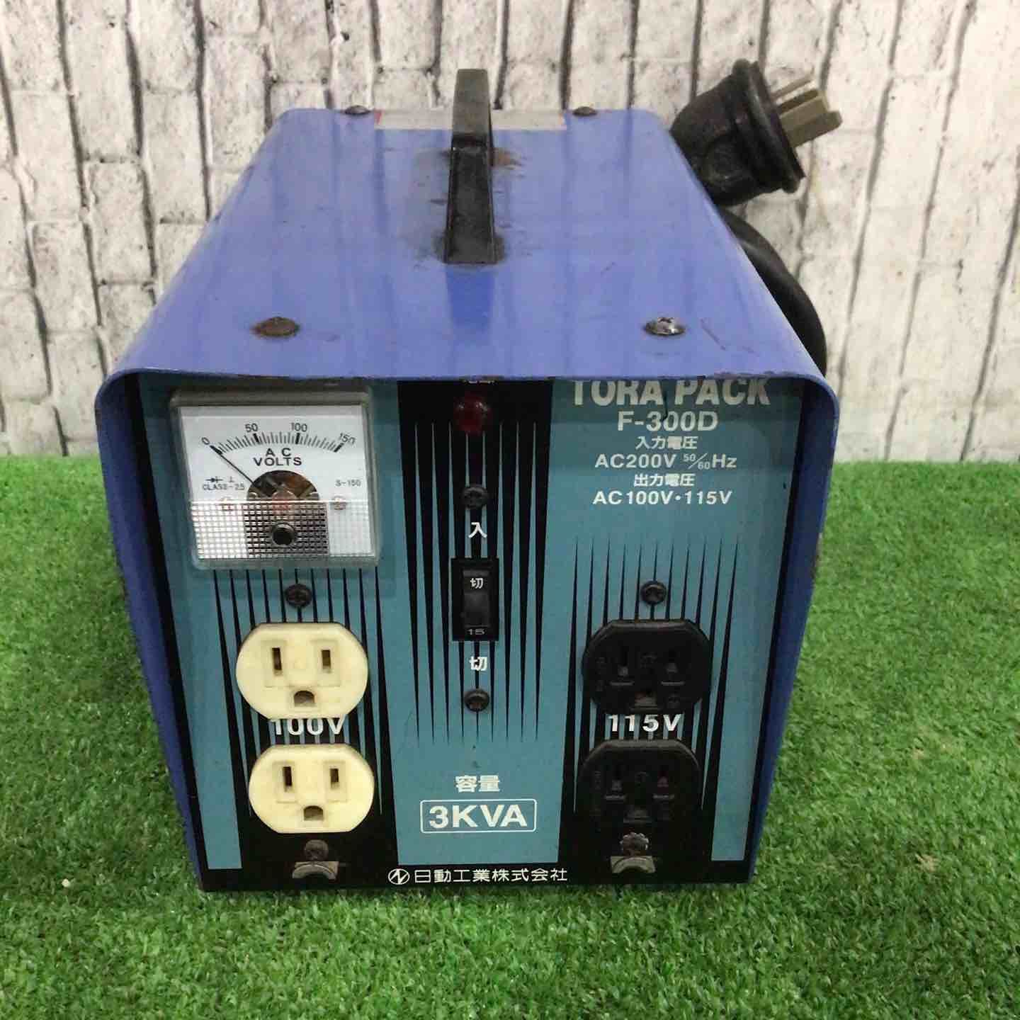 日動工業 降圧 トランス トラパック F-300D 62-3388-03 川口店